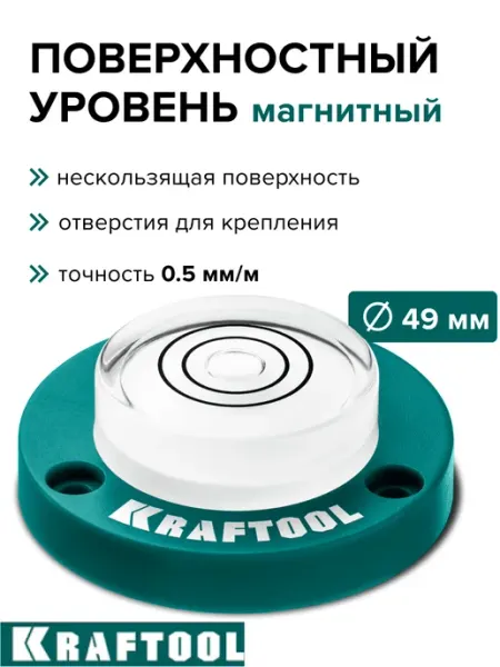 Поверхностный магнитный пузырьковый уровень 49 мм Kraftool