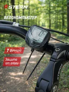 Велосипедный компьютер Stern CBC-5