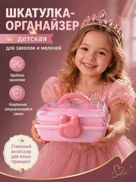 Шкатулка органайзер детская для резинок и заколок REVOLUT, розовая