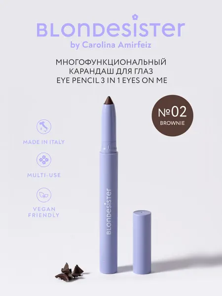 Карандаш для глаз тон 02 brownie BLONDESISTER EYES ON ME многофункциональный 3 в 1, подводка для глаз