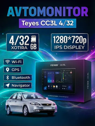 Монитор Teyes CC3L на Lacetti, Jentra, с рамкой и штекером