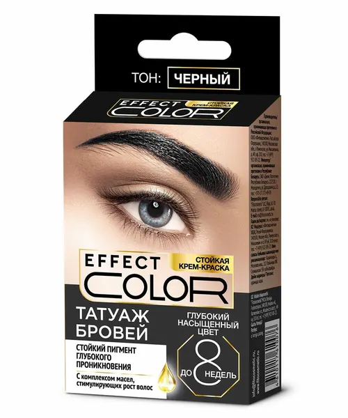 FITO Косметик Стойкая Крем-краска для бровей EFFECT COLOR, тон чёрный