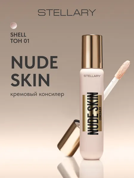 Кремовый консилер Stellary Nude skin тон 01