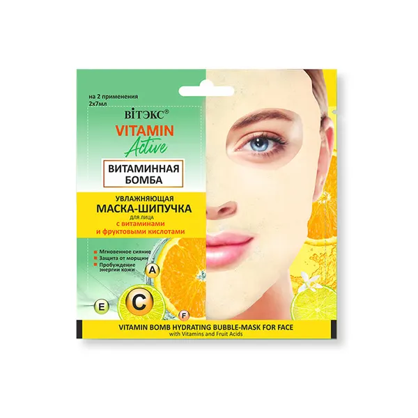 Витэкс VITAMIN ACTIVE Увлажняющая маска-шипучка для лица, витаминная бомба