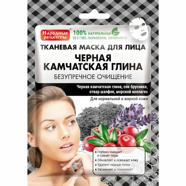 Тканевая маска для лица Черная Камчатская глина Народные Рецепты 25мл