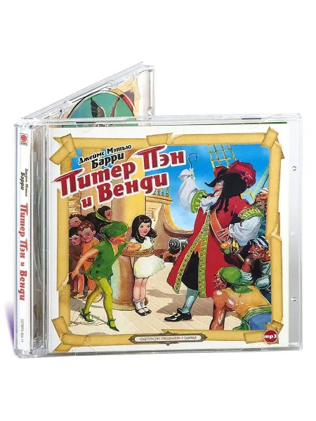 СОЮЗ ИД Барри Д. Питер Пэн и Венди (Аудиокнига на CD-МР3)