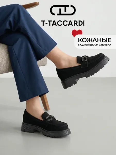 Лоферы школьные черные T.TACCARDI