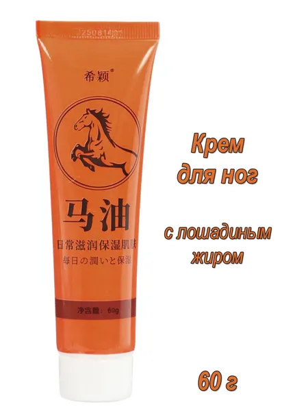 Крем для ухода за ступнями ног, с лошадиным (конским) жиром, 60 г