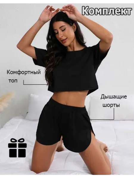 Домашняя одежда для женщин