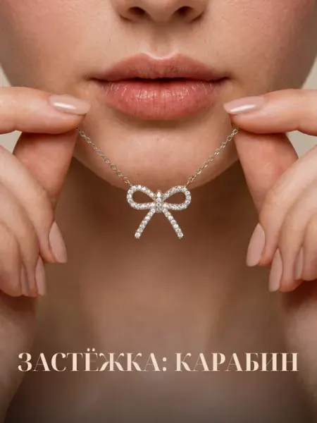 Подвеска на шею бантик