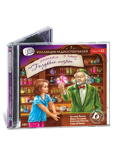 Звуковая книга Каверин А. Аптека "Голубые шары" CD-MP3