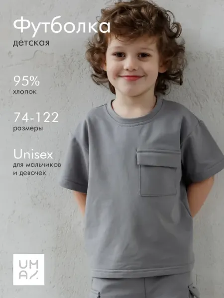 Футболка детская из футера серая MYUMAI