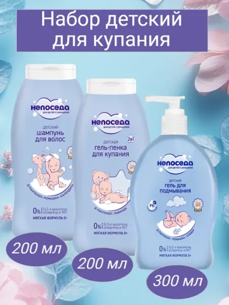 Набор для купания детский Непоседа