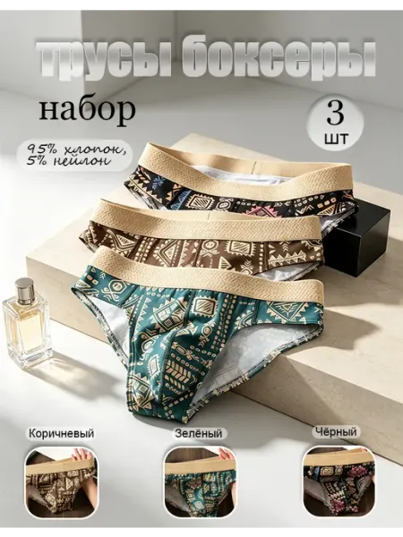 Белье мужские комплект