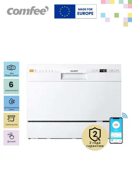 Comfee Компактная настольная посудомоечная машина CDWC551Wi, Wi-Fi