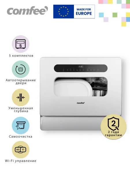 Comfee Компактная посудомоечная машина CDWC555Wi, Wi-Fi