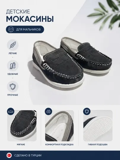 Мокасины для мальчиков, детская одежда, классическая обувь - Мокасины и слипоны для мальчиков