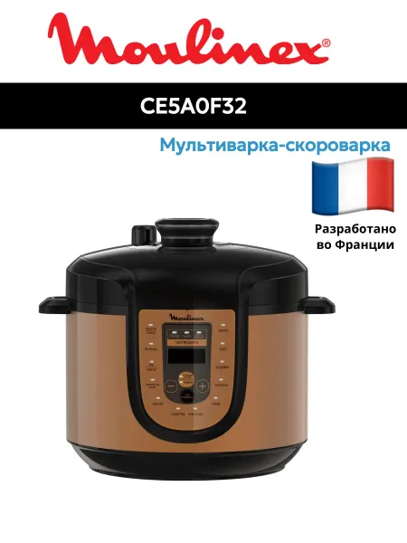 Moulinex Мультиварка CE5A0F32