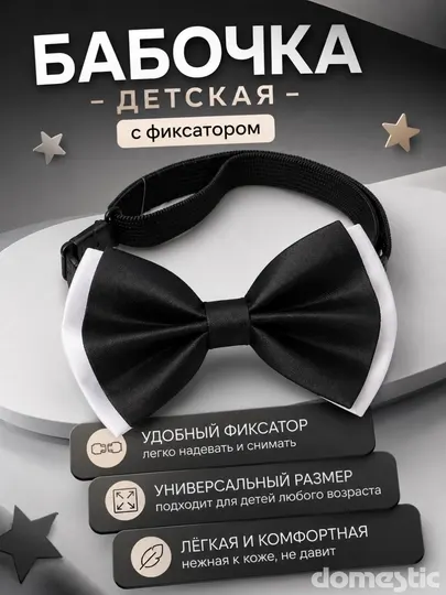 Бабочка галстук детская классическая, для школьников, для школы, школьная форма - Галстуки и бабочки, карманные платки для мальчиков