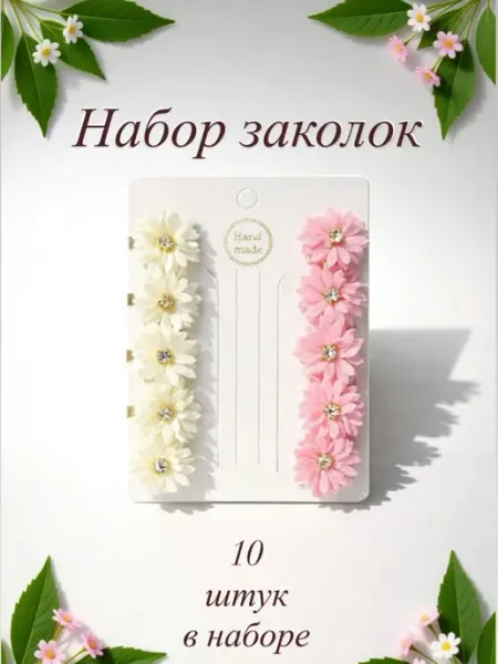 Набор маленьких заколок