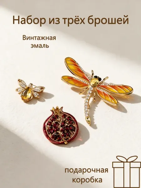 Набор брошей Yaasin