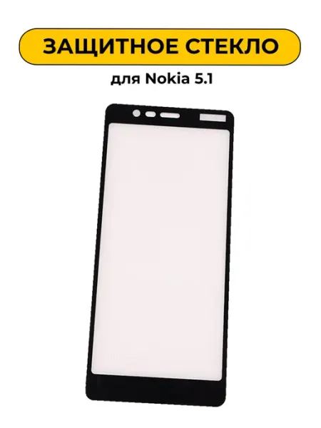 Защитное стекло для Nokia 5.1 Black 5D Art-Gsm
