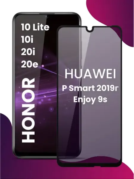 Защитное стекло для Huawei Honor 10 Lite и P Smart 2019г Pastila