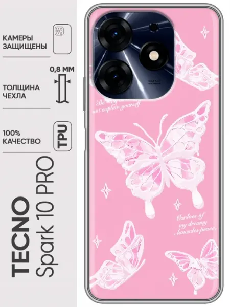 Чехол на Tecno Spark 10 Pro красивые бабочки девушке Trendmall