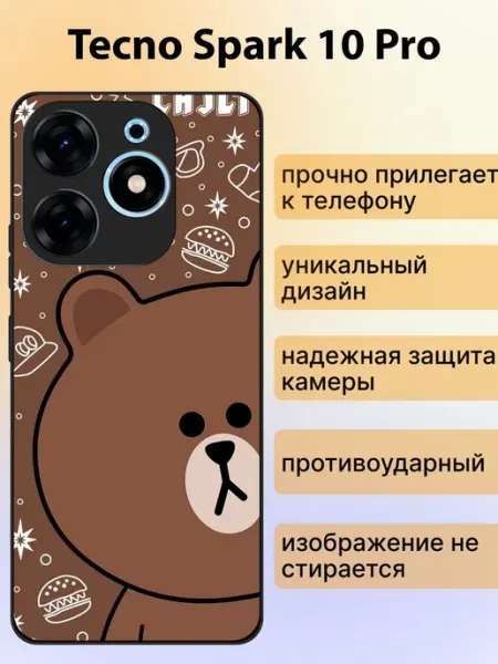 Чехол на spark 10 про медведь TECNO