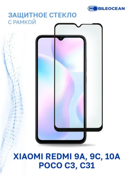 Стекло на Xiaomi Redmi 9A, 9С NFC, 10A, Poco C3, C31 Mobileocean
