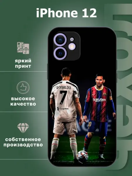 Чехол на iphone 12 роналдо AA'case