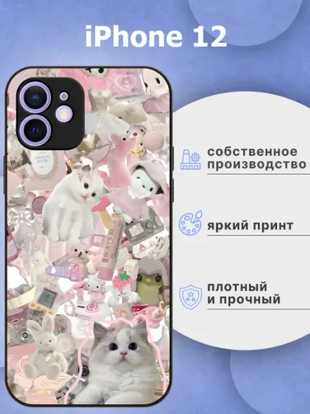 Чехол на iphone 12 cutecore CaseLike