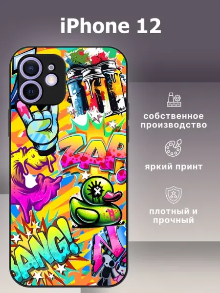 Чехол на iphone 12 street style CaseLike
