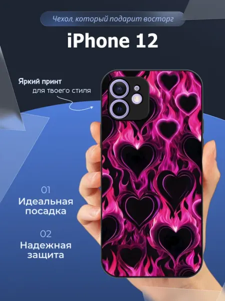 Чехол на iphone 12 y2k сердце CaseLike