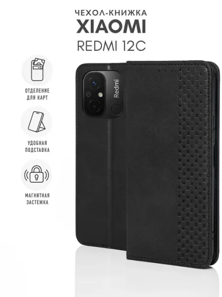 Чехол на Xiaomi Redmi 12C Книжка skye