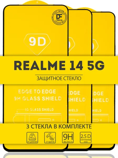 Защитное стекло на REALME 14 DFTechnologies