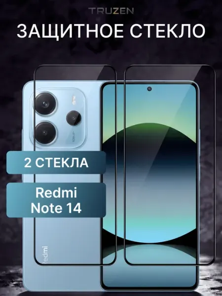 Защитное стекло на Xiaomi Redmi Note 14 TRUZEN
