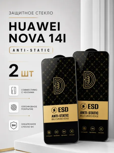 Защитное стекло для Huawei Nova 14i TechnoStuff