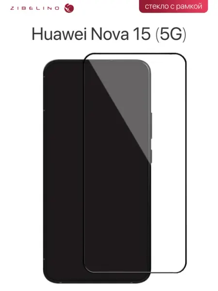 Стекло на Huawei Nova 15 5G, Хуавей Нова 15 ZIBELINO