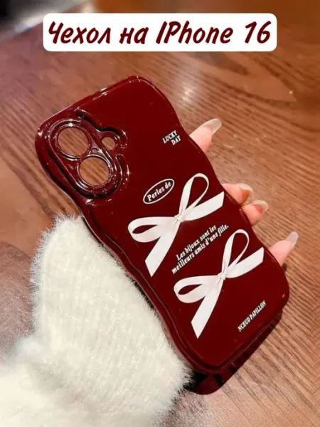 Чехол на iPhone 16 Винный Proo Case