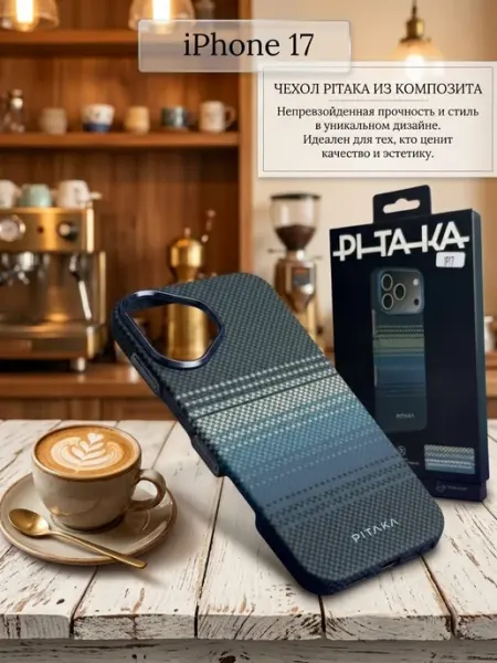 Чехол для iPhone 17,PITAKA HasStyle