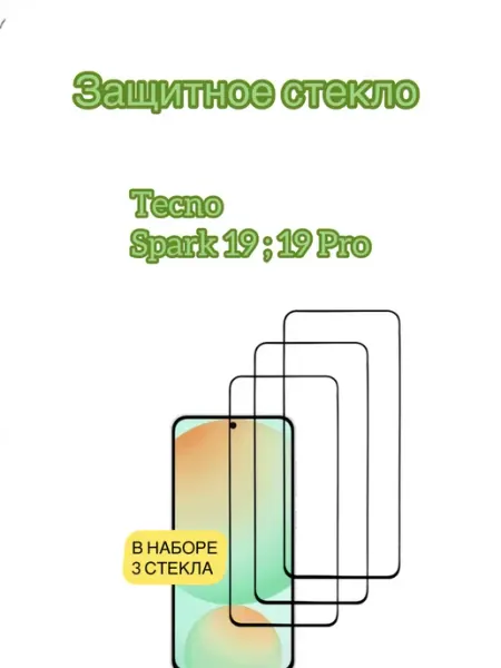 Защитное стекло на Tecno Camon 19 Tecno Camon 19 Pro glass and case