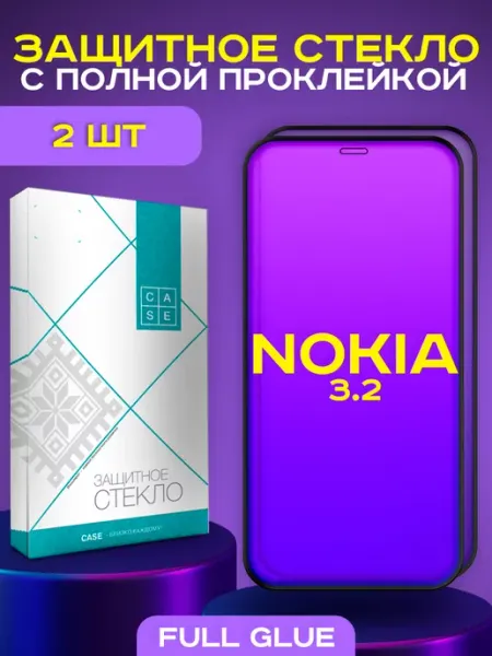 Защитное стекло Full Glue, для Nokia 3.2 2шт case.by