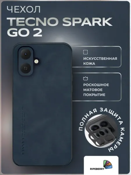 Чехол для Tecno Spark Go 2 Ripeberry