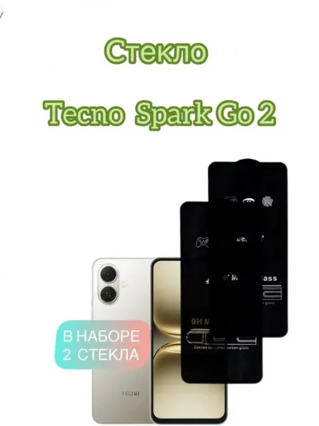 Защитное стекло Tecno Spark GO 2 vuka