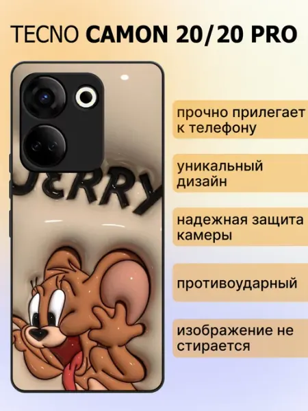 Чехол на camon 20 20 pro том и джерри TECNO