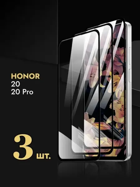 Защитное стекло для Honor 20 20 Pro REYNA