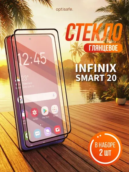 Защитное стекло на Infinix Smart 20 optisafe.