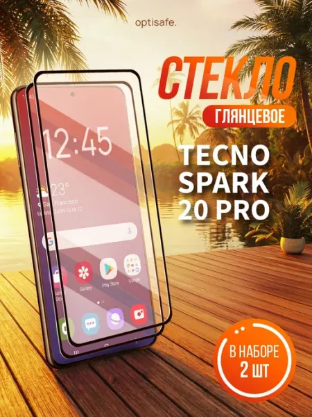 Защитное стекло на Tecno Spark 20 Pro optisafe.