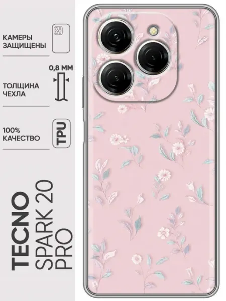 Чехол на Tecno Spark 20 Pro красивые цветы женский Trendmall
